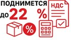 Обновление программы Itida (Айтида), Fronol для работы с НДС22%
