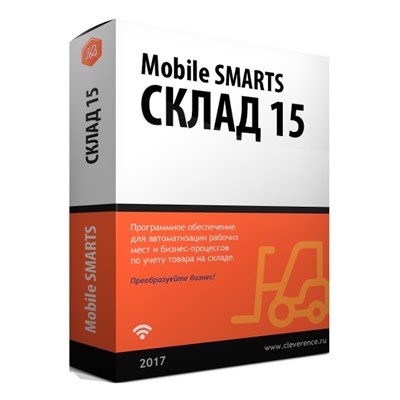 Программный продукт Mobile SMARTS: Склад 15 - фото 5516